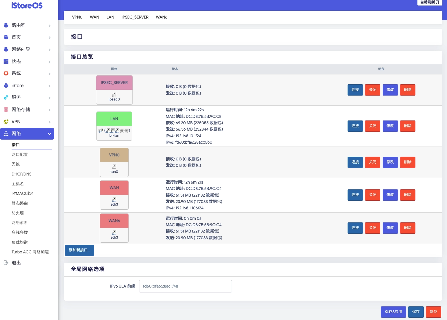 【转载】OpenWrt系统从入门到大神!超详细基础设置教程