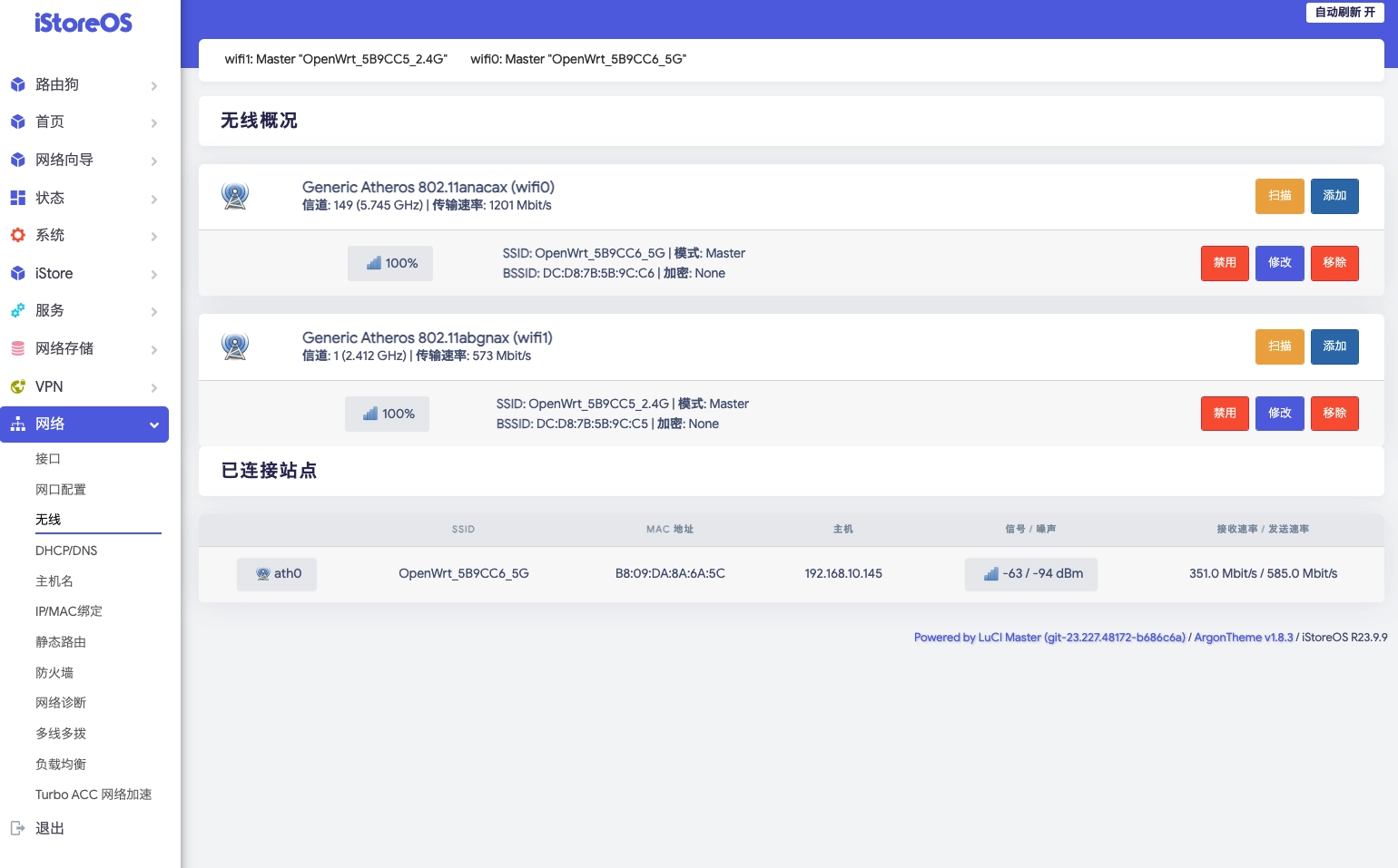 【转载】OpenWrt系统从入门到大神!超详细基础设置教程