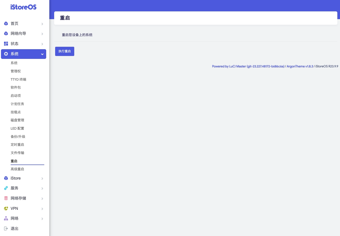 【转载】OpenWrt系统从入门到大神!超详细基础设置教程