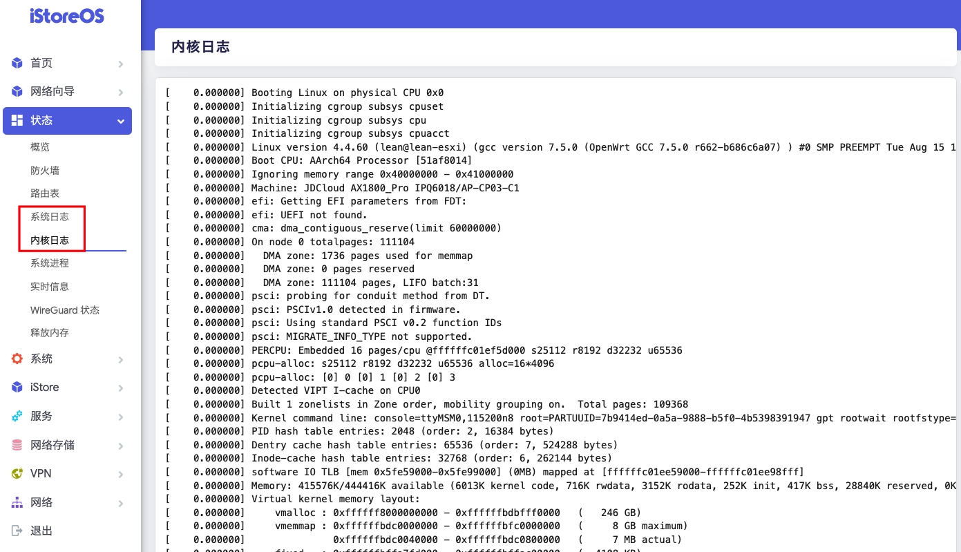 【转载】OpenWrt系统从入门到大神!超详细基础设置教程