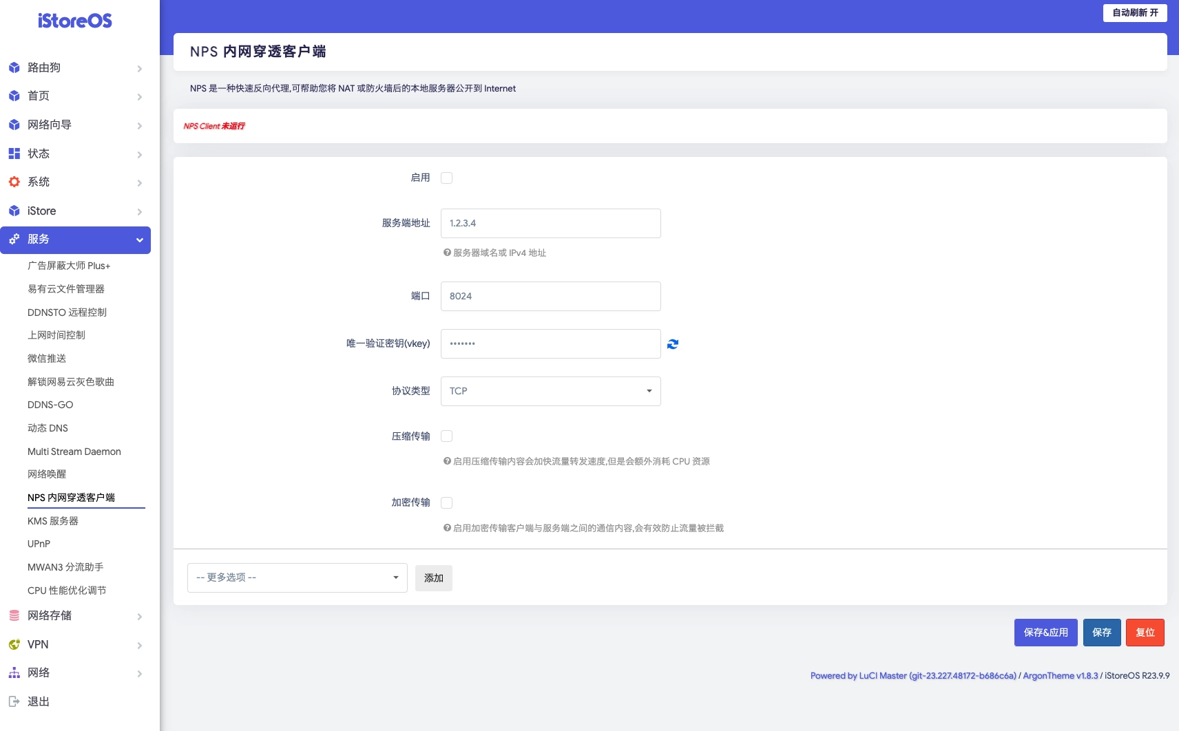 【转载】OpenWrt系统从入门到大神!超详细基础设置教程
