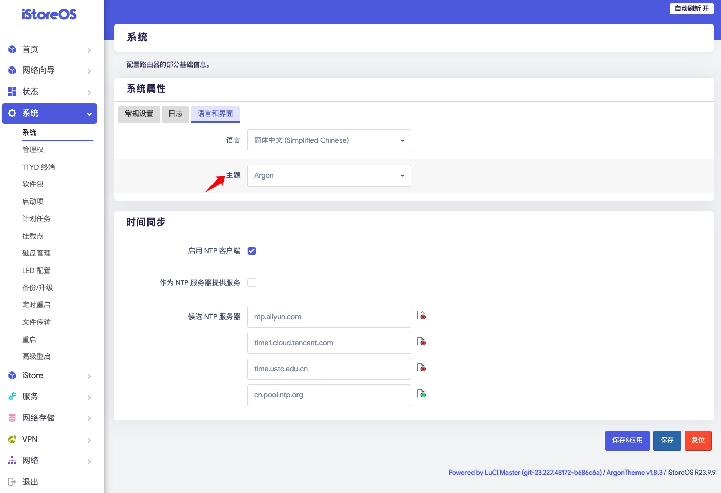 【转载】OpenWrt系统从入门到大神!超详细基础设置教程