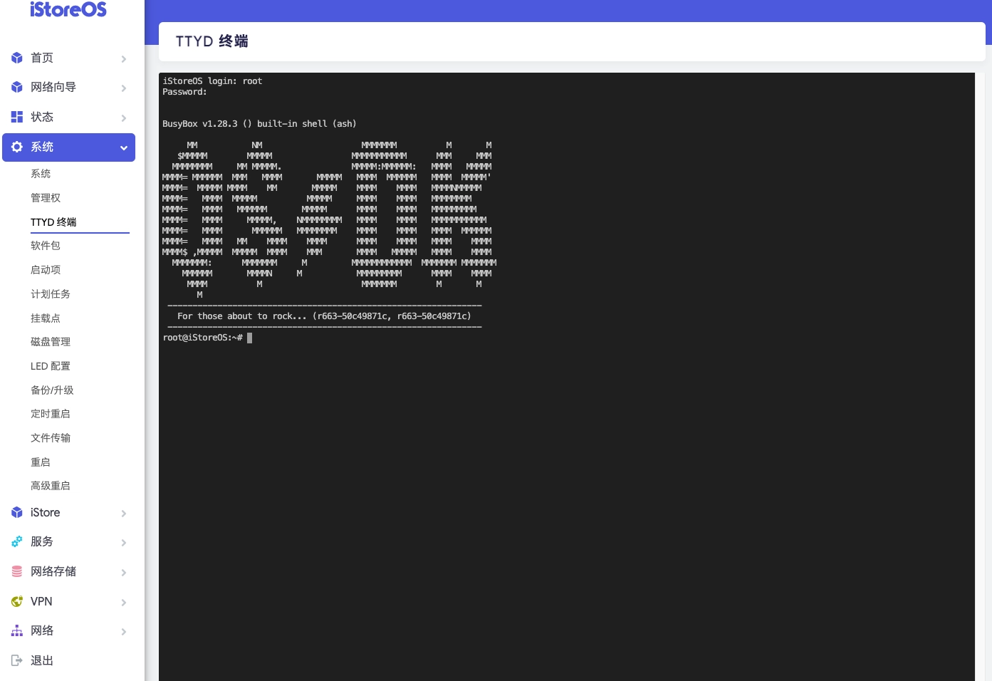 【转载】OpenWrt系统从入门到大神!超详细基础设置教程