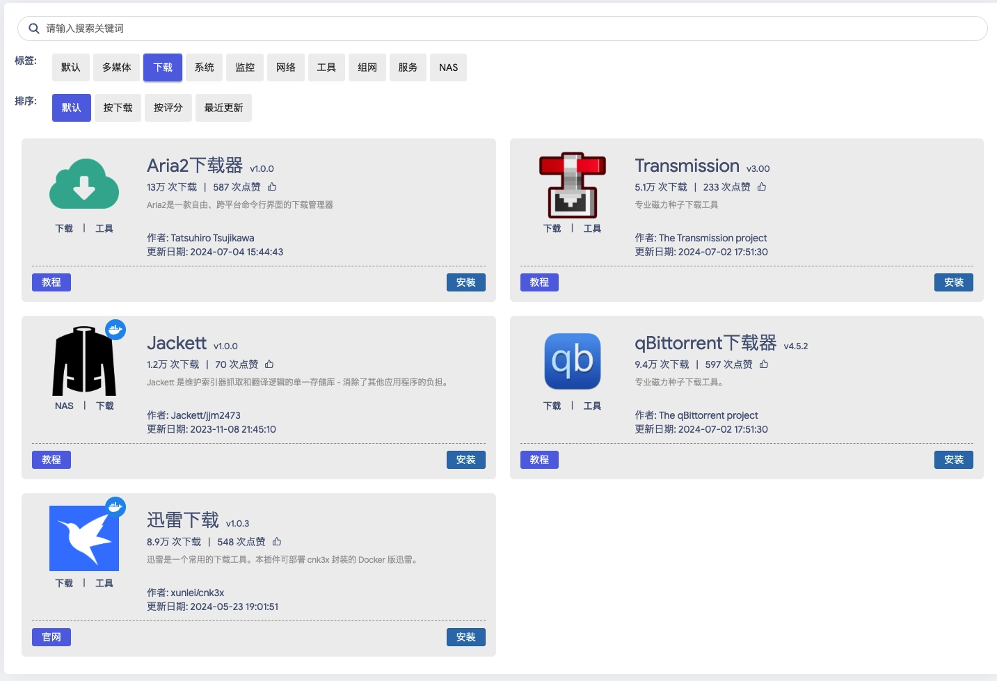 【转载】OpenWrt系统从入门到大神!超详细基础设置教程