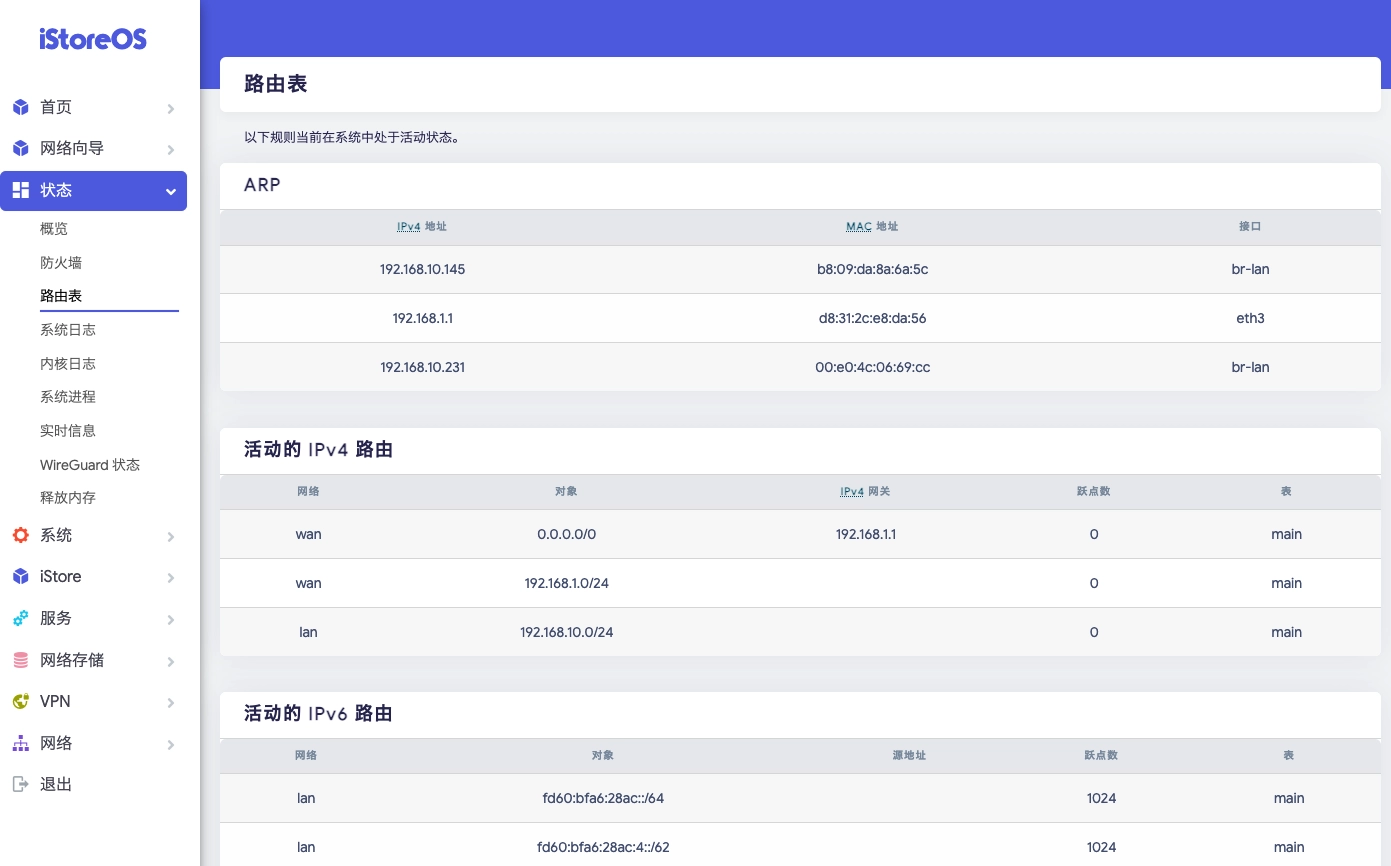 【转载】OpenWrt系统从入门到大神!超详细基础设置教程