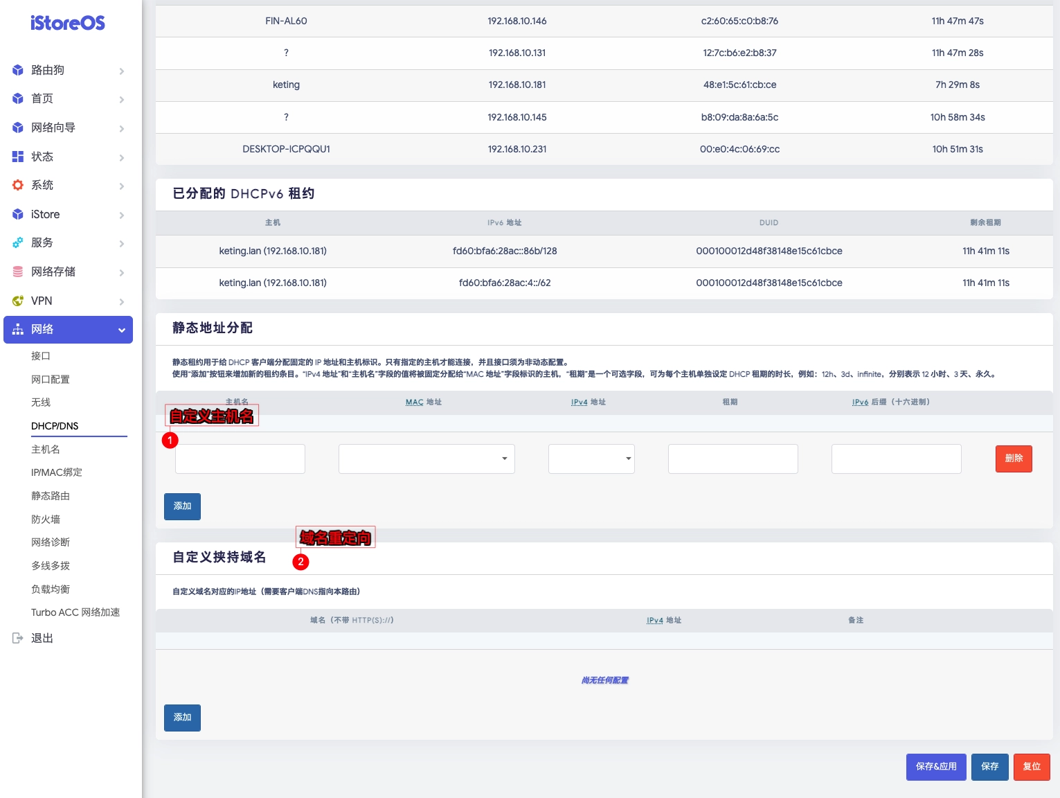 【转载】OpenWrt系统从入门到大神!超详细基础设置教程