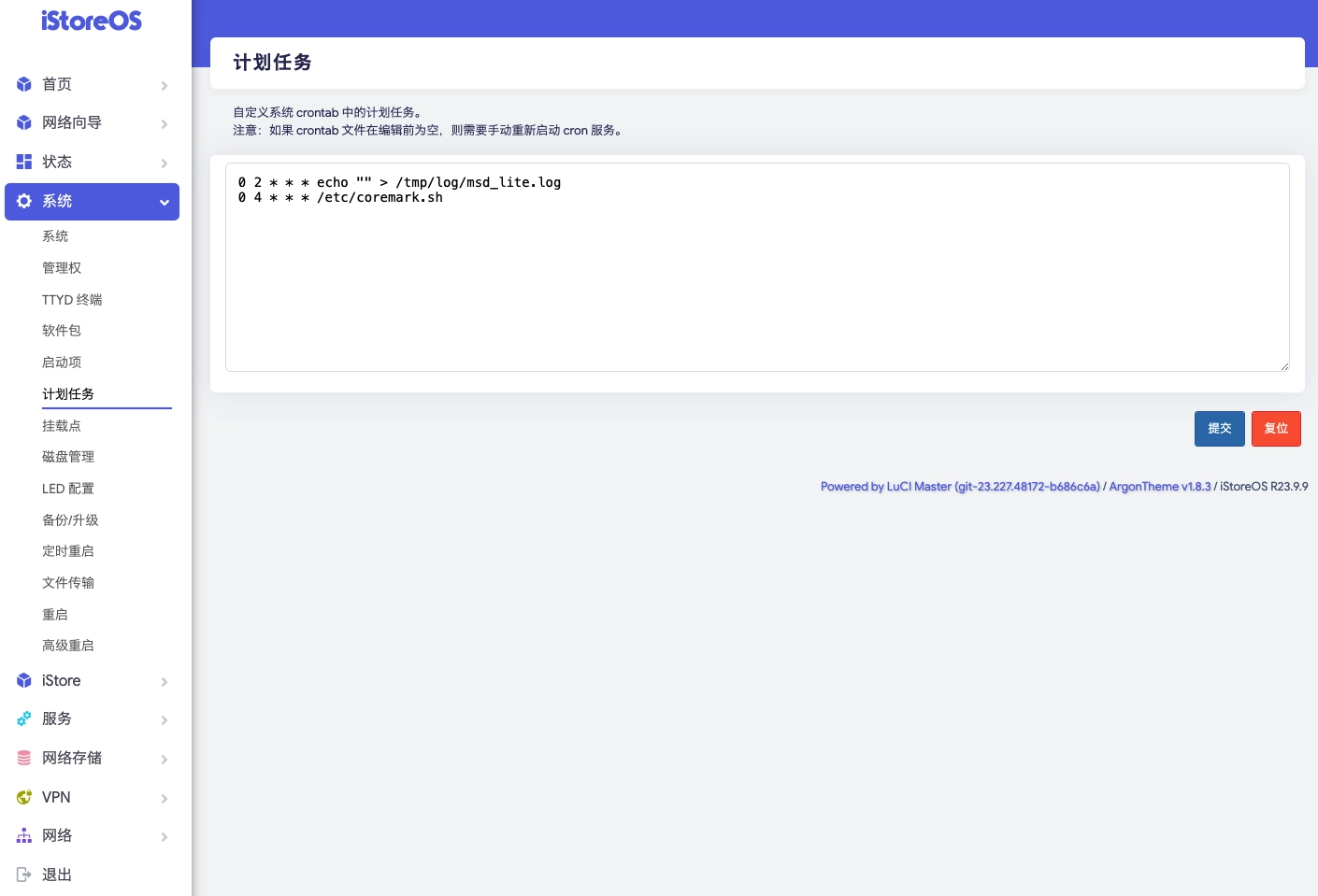 【转载】OpenWrt系统从入门到大神!超详细基础设置教程