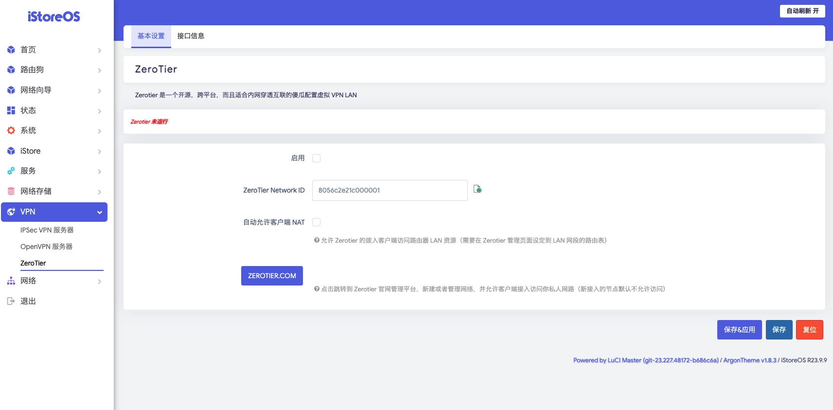 【转载】OpenWrt系统从入门到大神!超详细基础设置教程