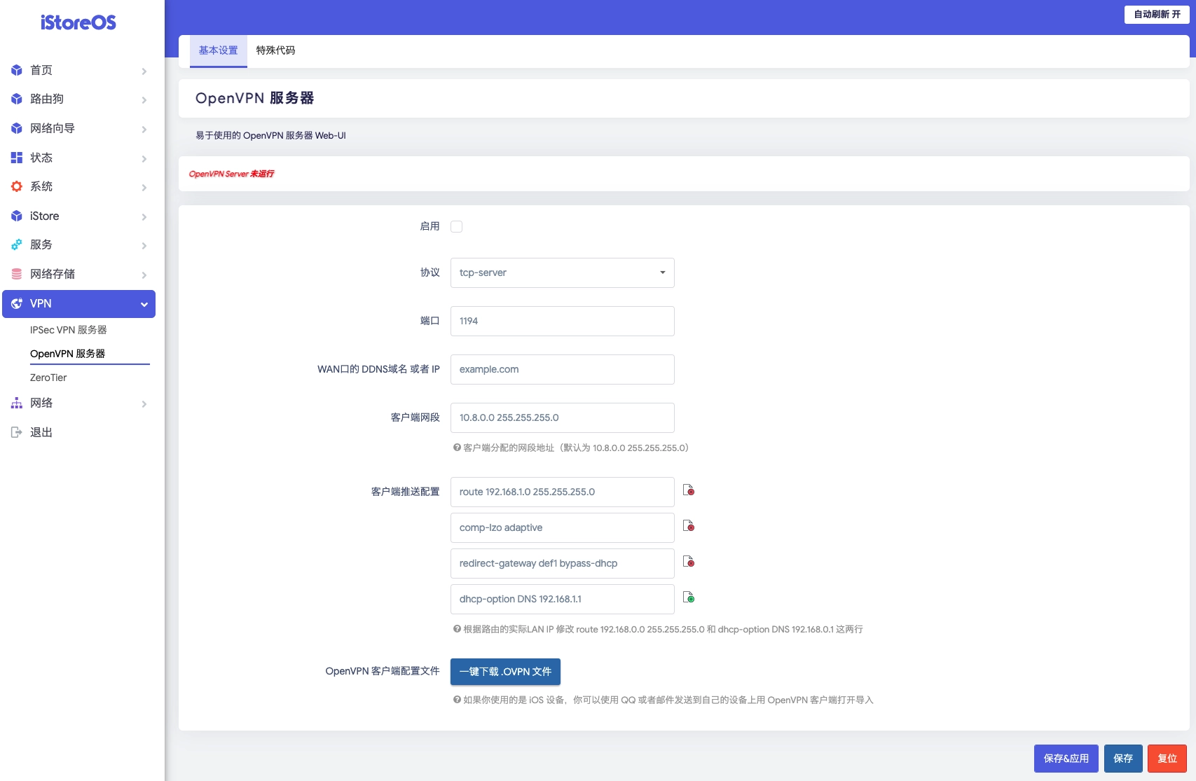 【转载】OpenWrt系统从入门到大神!超详细基础设置教程