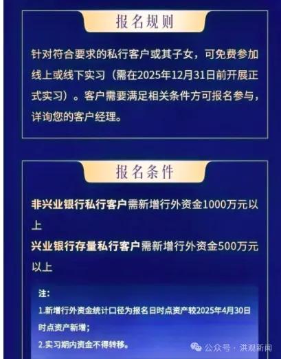 区区一千万存款大家都有的吧?新存1000万以上可为客户子女推名企实习