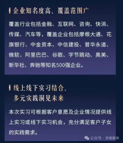 区区一千万存款大家都有的吧?新存1000万以上可为客户子女推名企实习