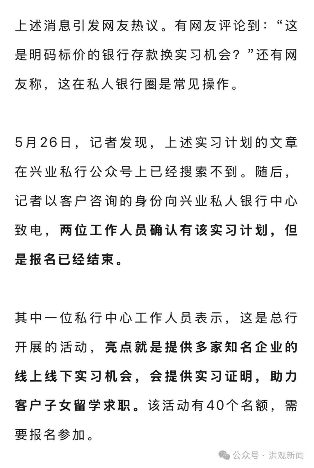 区区一千万存款大家都有的吧?新存1000万以上可为客户子女推名企实习