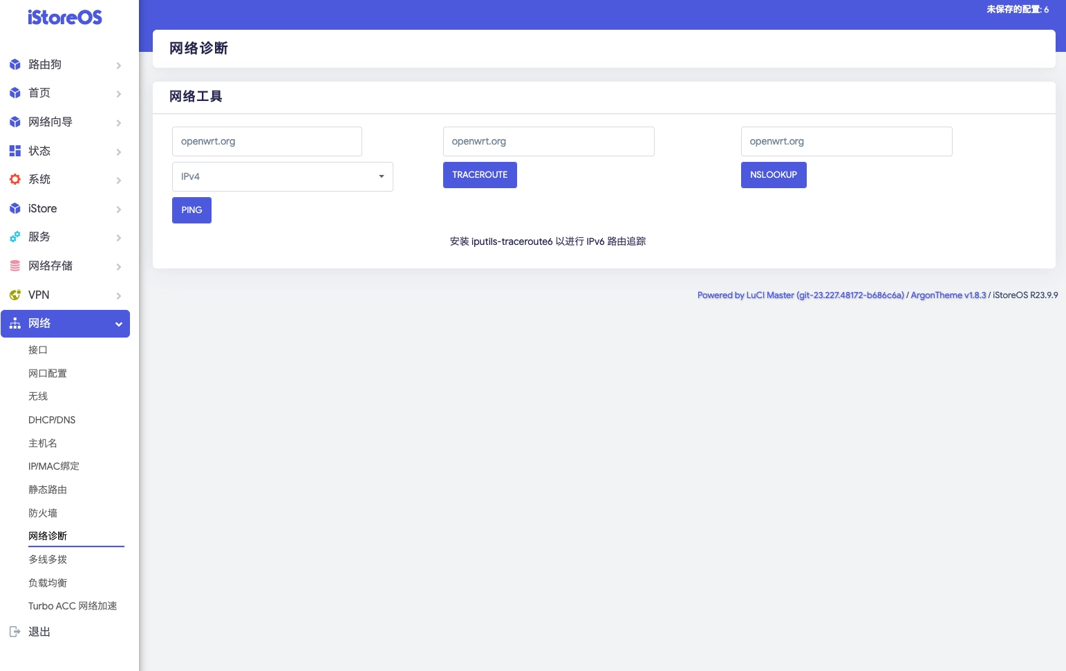 【转载】OpenWrt系统从入门到大神!超详细基础设置教程