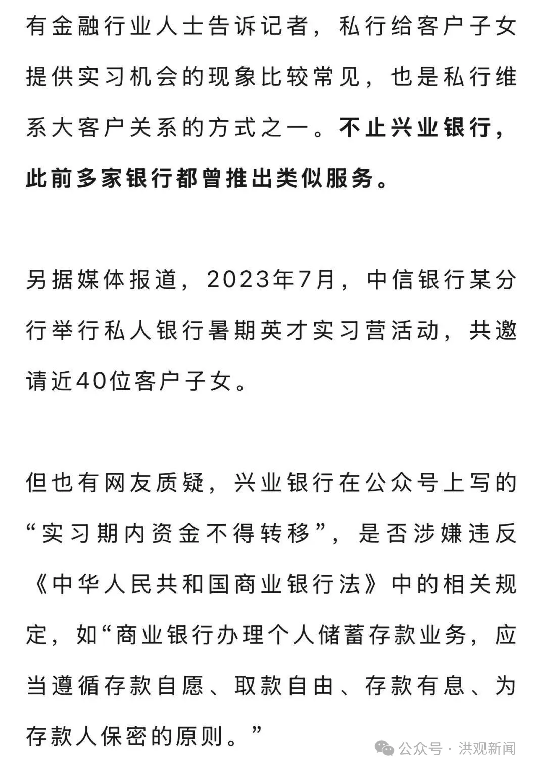 区区一千万存款大家都有的吧?新存1000万以上可为客户子女推名企实习