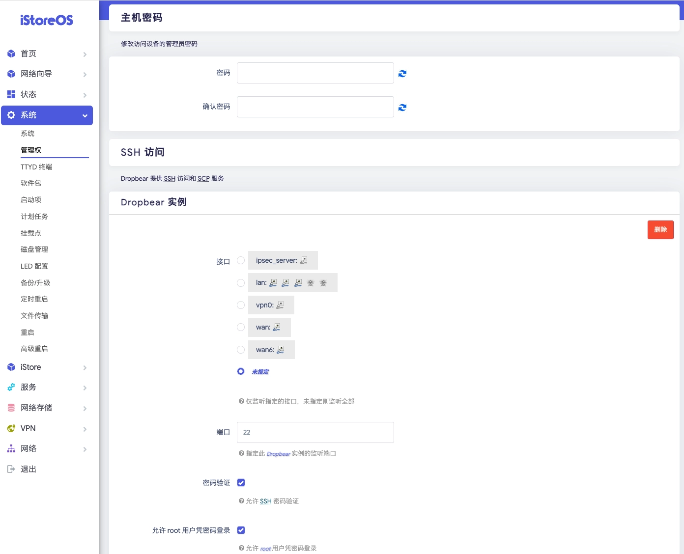 【转载】OpenWrt系统从入门到大神!超详细基础设置教程