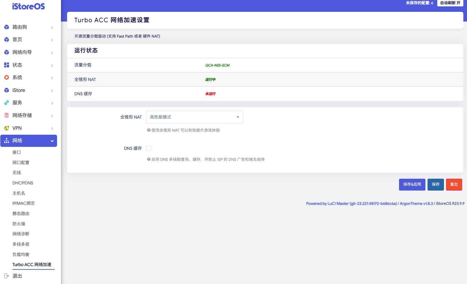 【转载】OpenWrt系统从入门到大神!超详细基础设置教程