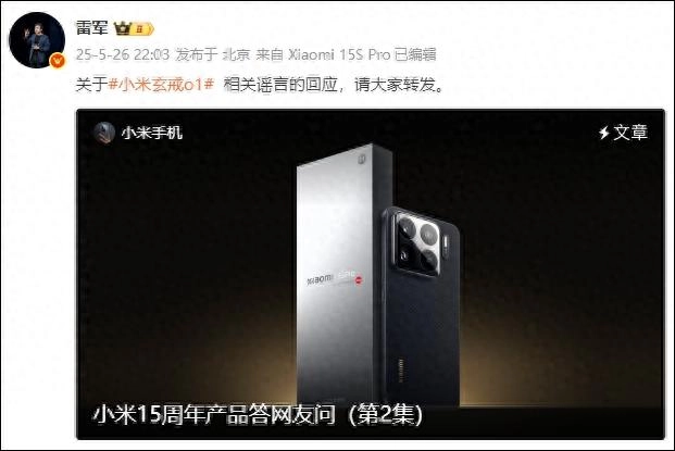 雷军恳请大家转发辟谣：雷军发文辟谣！ - 万事屋 | 生活·动漫·娱乐综合社区-银魂同好聚集地