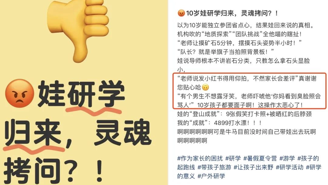 钱没了,孩子毁了:中国家长,该醒了