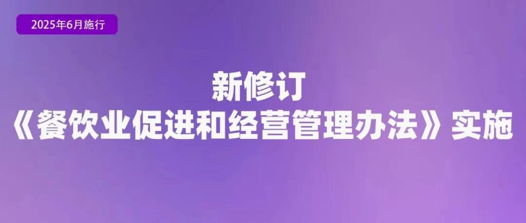 6月起,这些新规将影响你我生活!