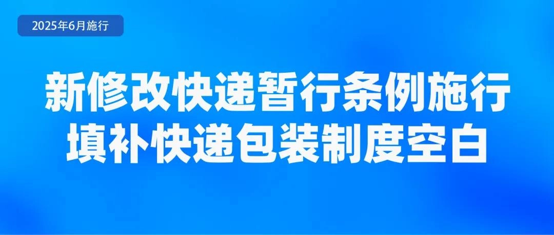 6月起,这些新规将影响你我生活!