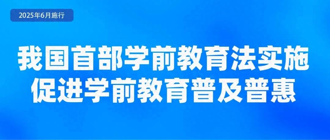 6月起,这些新规将影响你我生活!