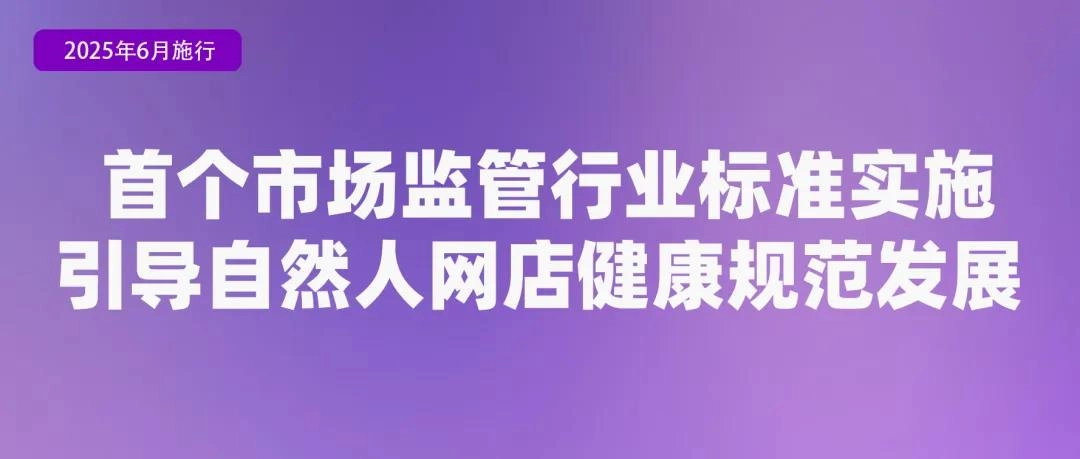 6月起,这些新规将影响你我生活!