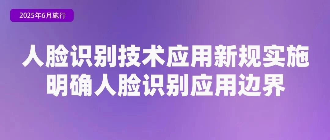 6月起,这些新规将影响你我生活!