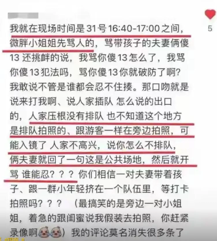 后续来了,上海迪士尼打架事件,警方发通告,网友舆论风向一边倒