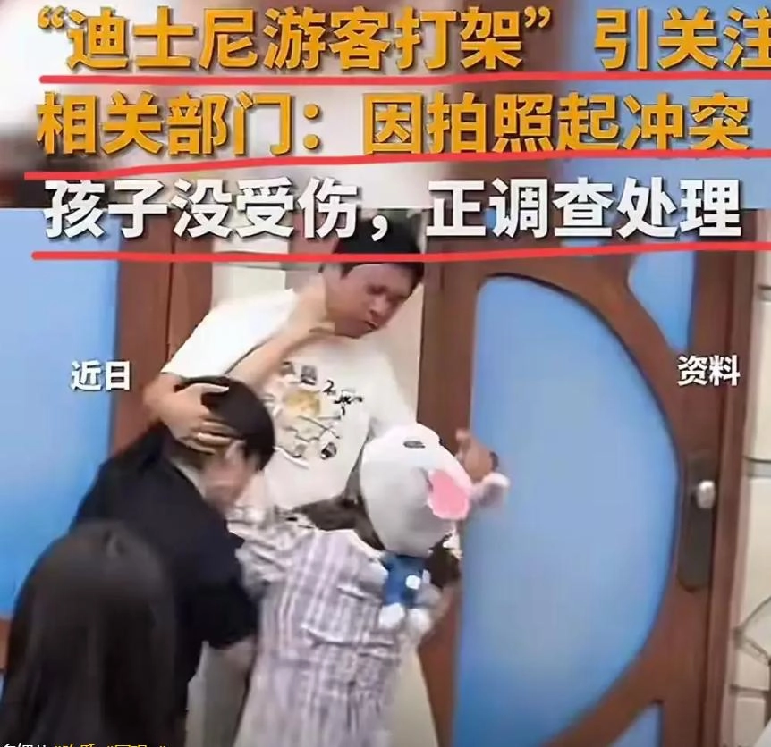 后续来了,上海迪士尼打架事件,警方发通告,网友舆论风向一边倒