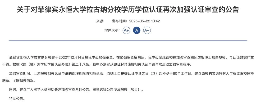 暂停学历认证!教育部“点名”!