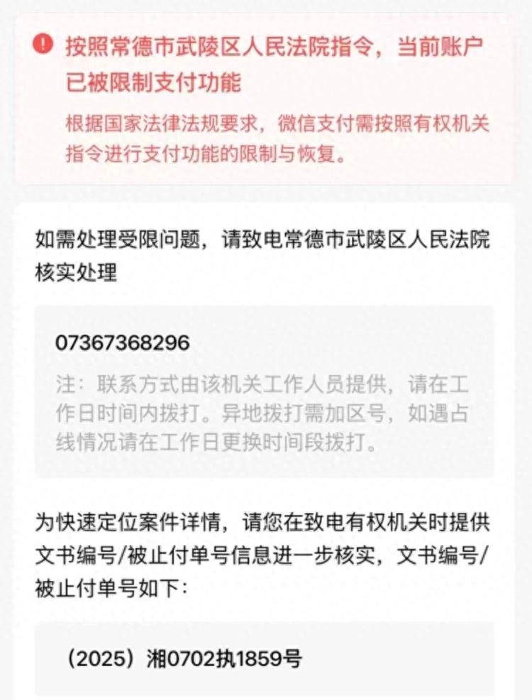 真背锅侠！律师起诉时弄错了被告，广东男子因与被告同名同姓被执行还钱 - 万事屋 | 生活·动漫·娱乐综合社区-银魂同好聚集地