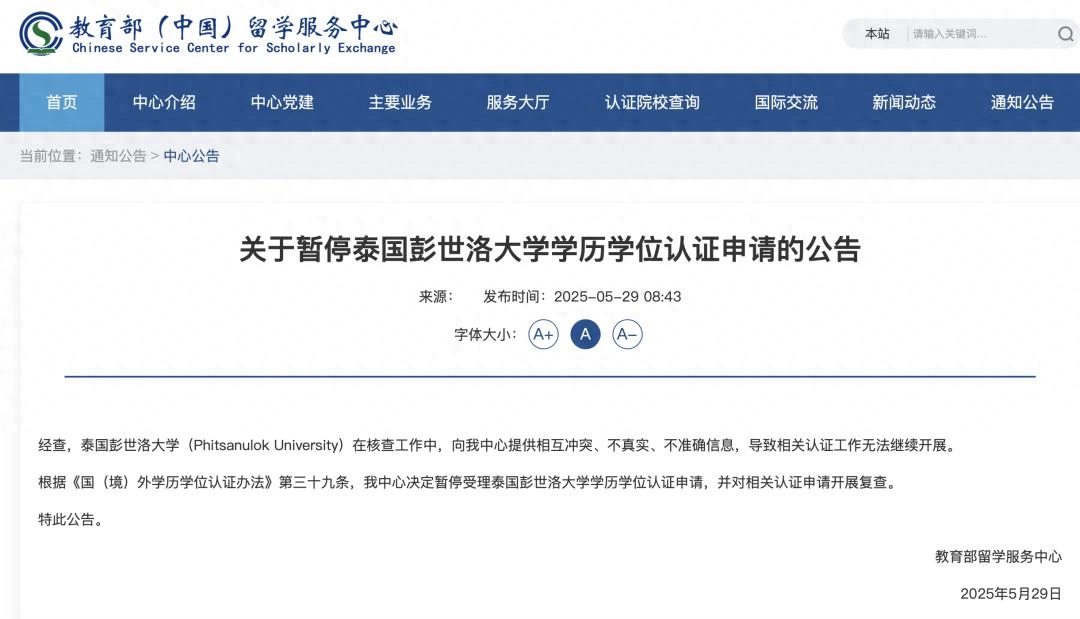 暂停学历认证！教育部“点名”！ - 万事屋 | 生活·动漫·娱乐综合社区-银魂同好聚集地