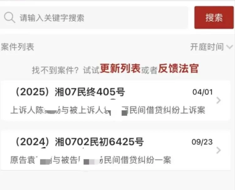 真背锅侠!律师起诉时弄错了被告,广东男子因与被告同名同姓被执行还钱