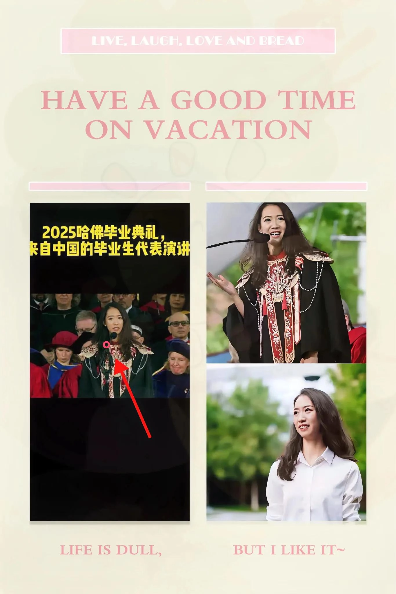 哈佛女生万言书“我蒋雨融一生坦坦荡荡虽千万人吾往矣”
