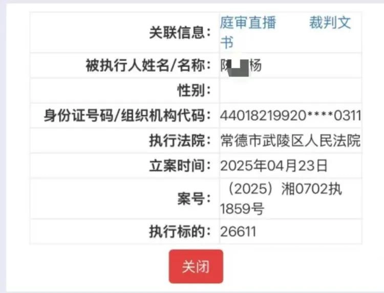 真背锅侠!律师起诉时弄错了被告,广东男子因与被告同名同姓被执行还钱