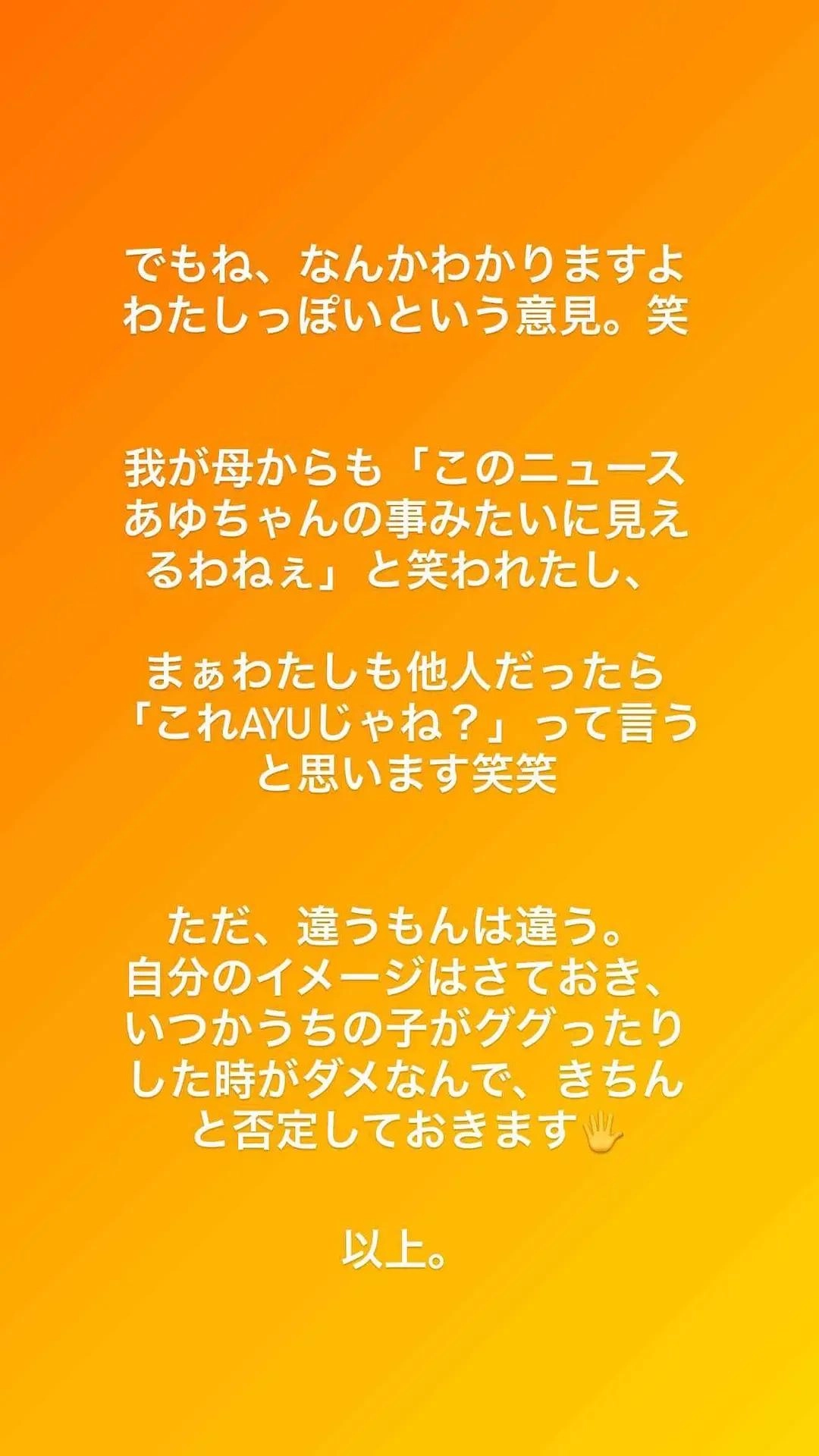 马斯克被爆和日本天后生娃,滨崎步发文辟谣!网友扒出新孩子妈