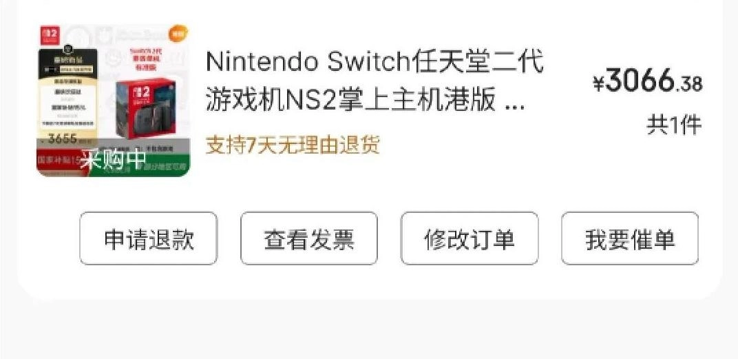 等等党的大胜利,近期Switch破发式降价