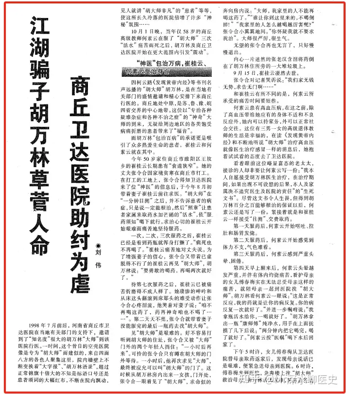 有人问:普通人为什么要学中医?深水哥是这么回答的