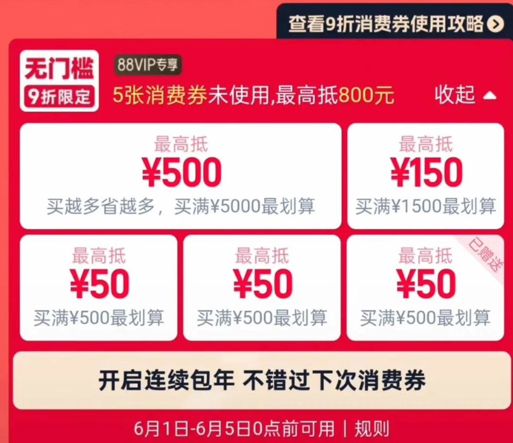 等等党的大胜利,近期Switch破发式降价