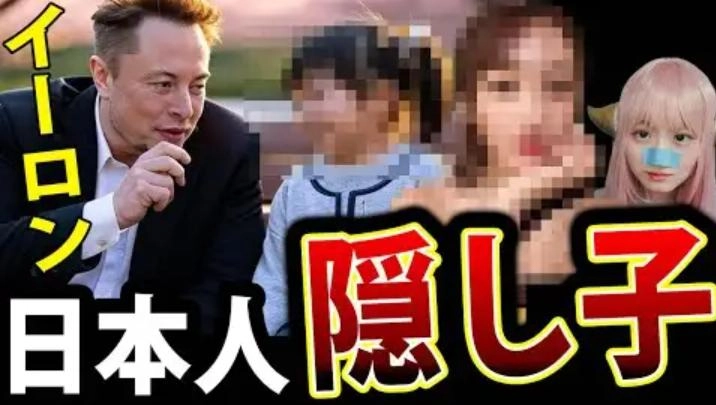 马斯克被爆和日本天后生娃,滨崎步发文辟谣!网友扒出新孩子妈