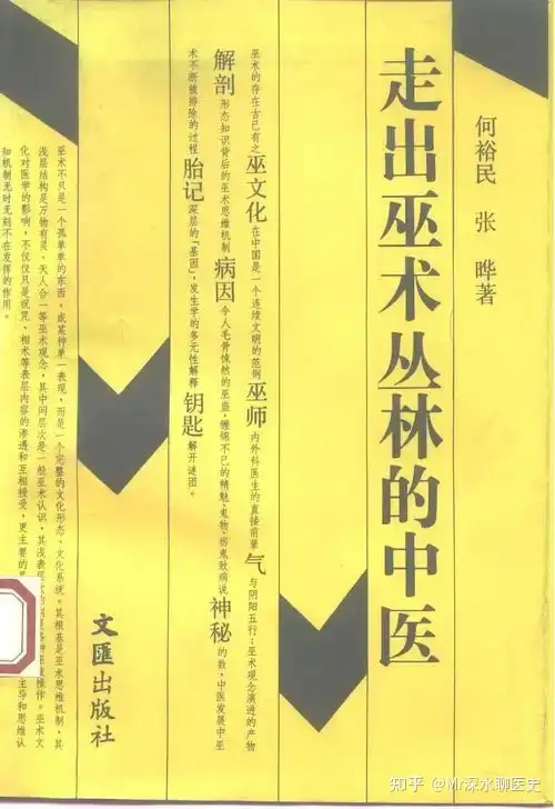 现在科学还不能解释中医，代表现在的科学还不够发达吗？深水哥讲了一个故事 - 万事屋 | 生活·动漫·娱乐综合社区-银魂同好聚集地