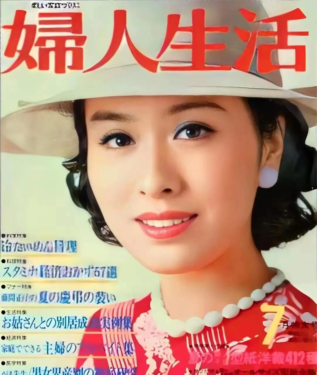 图片[10] - 有网友对12位日本漂亮女星做了排名！山口百惠排第五，前四位都有“第一美人”称号 - 生活银魂 - 大众生活 - 万事屋 | 生活·动漫·娱乐综合社区-银魂同好聚集地