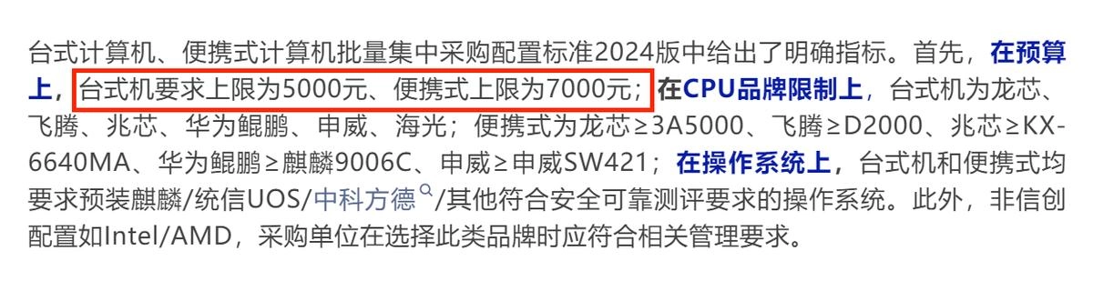 “反对浪费条例”再次升级!信创圈有人慌了?