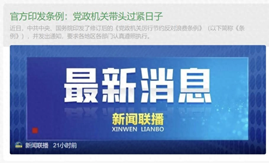 “反对浪费条例”再次升级!信创圈有人慌了?