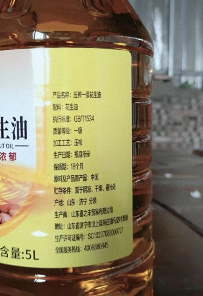 博主购上千桶纯花生油做公益检测出掺假，生产商否认，警方立案调查 - 万事屋 | 生活·动漫·娱乐综合社区-银魂同好聚集地