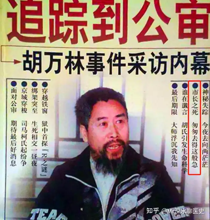 你有被中医震撼过的经历吗?深水哥讲了一个故事