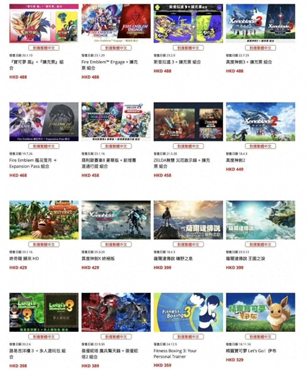 等等党的大胜利，近期Switch破发式降价 - 万事屋 | 生活·动漫·娱乐综合社区-银魂同好聚集地