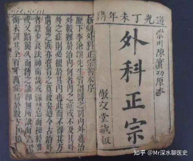 何院士认为中医的整体观其实是笼统观，大家同意这种看法吗？看看深水哥怎么说的