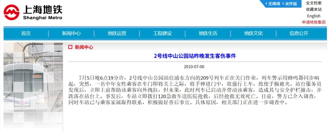 突发!上海5号线被逼停?这种行为太危险,曾导致死亡!