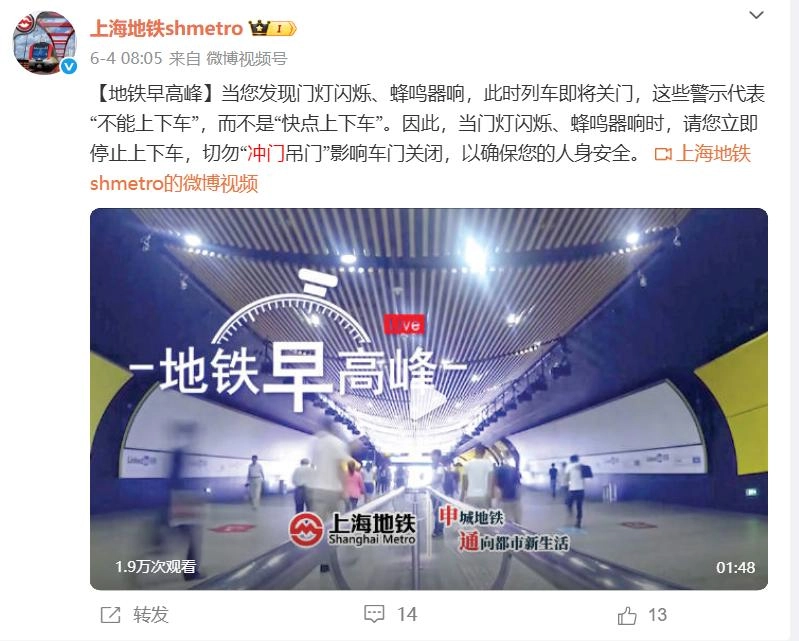 突发!上海5号线被逼停?这种行为太危险,曾导致死亡!